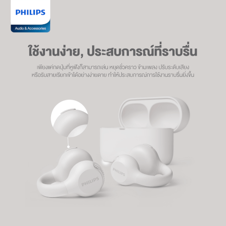 หูฟังไร้สาย PHILIPS TAQ2000BK/97 BLUETOOTH 5.4 ใช้งาน 28 ชั่วโมง สีดำ (2000 ซีรี่ย์)_4